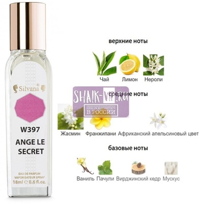 ���������� Silvana Silvana W397 Givenchy Ange Ou Demon Le Secret Elixir 18 �� (����)