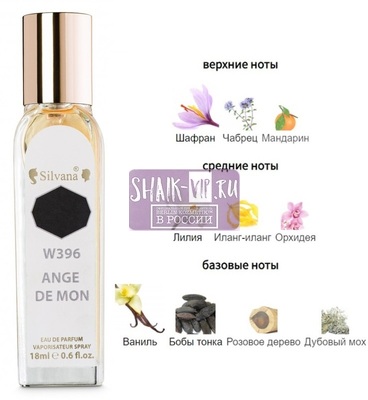 ���������� Silvana Silvana W396 Givenchy Ange Ou Demon 18 �� (����)