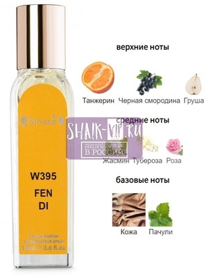 ���������� Silvana Silvana W395 Fendi Fan Di Fendi 18 �� (����)