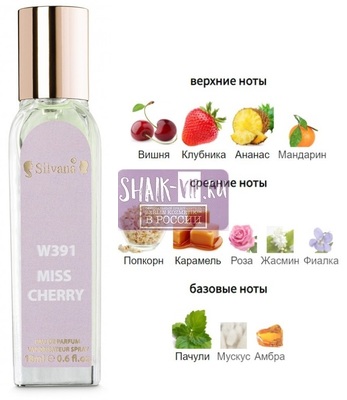 ���������� Silvana Silvana W391 Dior Miss Dior Cherie 18 �� (����)