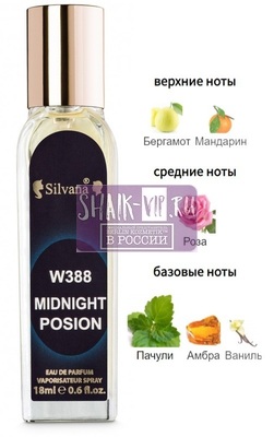 ���������� Silvana Silvana W388 Dior Poison Midnight Women 18 �� (����)