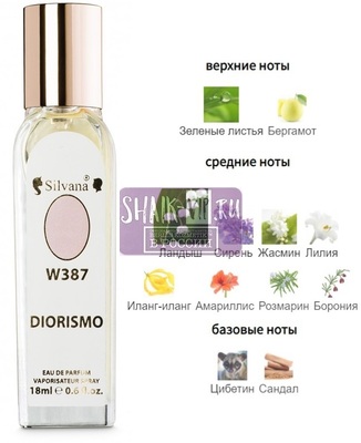 ���������� Silvana Silvana W387 Dior Diorissimo Women 18 �� (����)