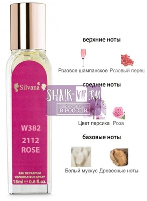 ���������� Silvana Silvana W382 Carolina Herrera 212 VIP Rose 18 �� (����)
