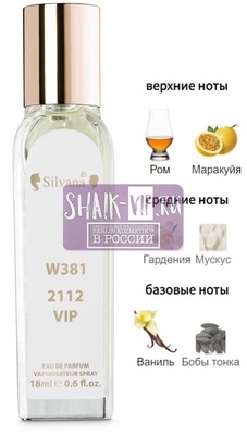 ���������� Silvana Silvana W381 Carolina Herrera 212 VIP 18 �� (����)