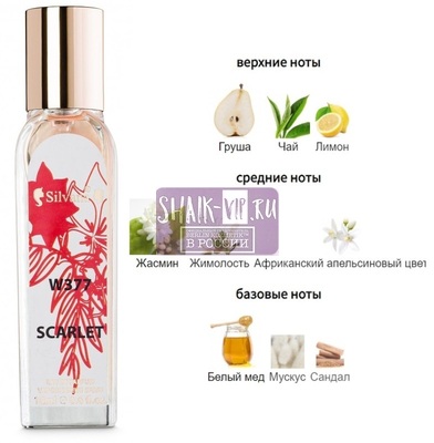 ���������� Silvana Silvana W377 Cacharel Scarlett 18 �� (����)