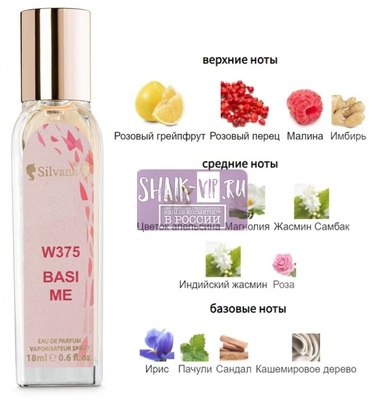 Парфюмерия Silvana Silvana W375 Armand Basi In Me Women 18 мл Парфюмерия Silvana Silvana W375 Armand Basi In Me Women 18 мл (фото)