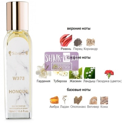 ���������� Silvana Silvana W373 Amouage Honour for Woman 18 �� (����)