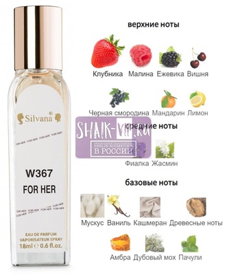 ���������� Silvana Silvana W367 Burberry Burberry Her 18 �� (����)