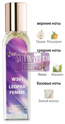 Парфюмерия Silvana Silvana W361 L'Eau Kenzo Aquadisiac Pour Femme 18 мл Парфюмерия Silvana Silvana W361 L'Eau Kenzo Aquadisiac Pour Femme 18 мл (фото)