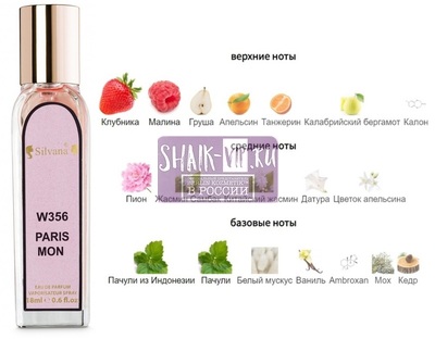 ���������� Silvana Silvana W356 Yves Saint Laurent Mon Paris 18 �� (����)