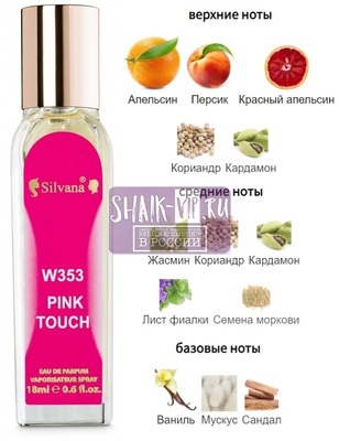 ���������� Silvana Silvana W353 Lacoste Touch Of Pink Women 18 �� (����)