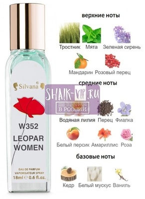 ���������� Silvana Silvana W352 Kenzo L'Eau Par Kenzo 18 �� (����)