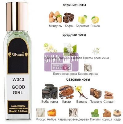 ���������� Silvana Silvana W343 Carolina Herrera Good Girl 18 �� (����)
