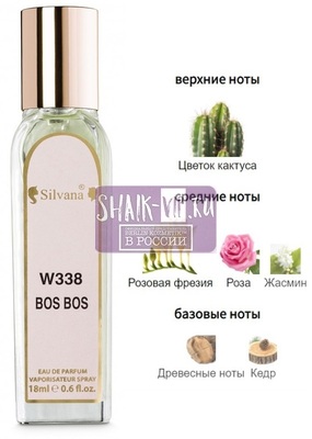 ���������� Silvana Silvana W338 Hugo Boss Boss Ma Vie Pour Femme 18 �� (����)