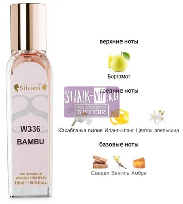 ���������� Silvana Silvana W336 Gucci Gucci Bamboo 18 �� (����)