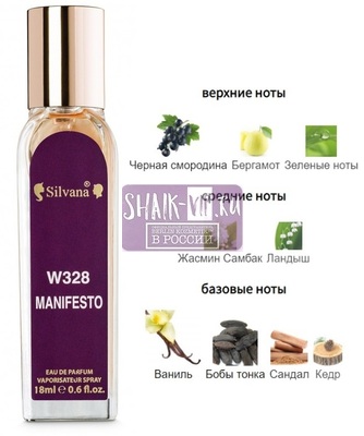 ���������� Silvana Silvana W328 Yves Saint Laurent Manifesto 18 �� (����)