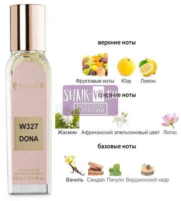 ���������� Silvana Silvana W327 Trussardi Donna 18 �� (����)