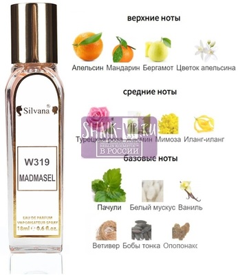 Парфюмерия Silvana Silvana W319 Chanel Coco Mademoiselle 18 мл Парфюмерия Silvana Silvana W319 Chanel Coco Mademoiselle 18 мл (фото)