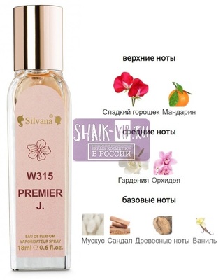 Парфюмерия Silvana Silvana W315 Nina Ricci Premier jour 18 мл Парфюмерия Silvana Silvana W315 Nina Ricci Premier jour 18 мл (фото)