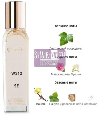 Парфюмерия Silvana Silvana W312 Si Eau de Parfum Giorgio Armani 18 мл Парфюмерия Silvana Silvana W312 Si Eau de Parfum Giorgio Armani 18 мл (фото)