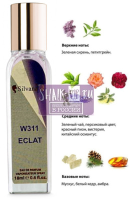 Парфюмерия Silvana Silvana W311 Lanvin Eclat D'arpege Women 18 мл Парфюмерия Silvana Silvana W311 Lanvin Eclat D'arpege Women 18 мл (фото)