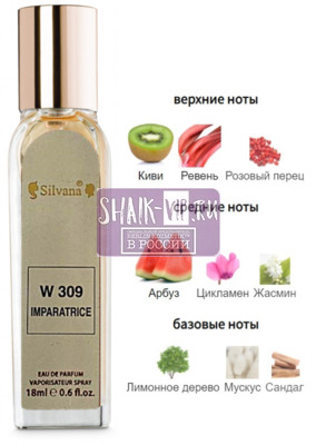 Парфюмерия Silvana Silvana W309 DG 3 L'imperatrice Women 18 мл Парфюмерия Silvana Silvana W309 DG 3 L'imperatrice Women 18 мл (фото)
