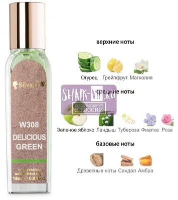 Парфюмерия Silvana Silvana W308 Donna Karan DKNY Be Delicious Women 18 мл Парфюмерия Silvana Silvana W308 Donna Karan DKNY Be Delicious Women 18 мл (фото)