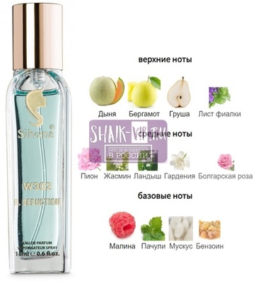 Парфюмерия Silvana Silvana W302 Antonio Banderas Blue Seduction Women 18 мл Парфюмерия Silvana Silvana W302 Antonio Banderas Blue Seduction Women 18 мл (фото)