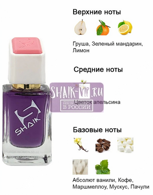 Парфюмерия Shaik SHAIK / Парфюмерная вода № 492 Yves Saint Laurent Black Opium Glitter 50 мл Парфюмерия Shaik SHAIK / Парфюмерная вода № 492 Yves Saint Laurent Black Opium Glitter 50 мл (фото)