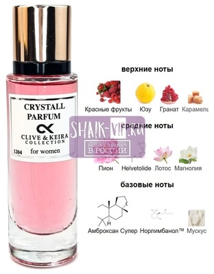 Парфюмерия Clive&Keira Clive&Keira / Туалетная вода № 1204 Bright Crystal Parfum Versace 30 ml Парфюмерия Clive&Keira Clive&Keira / Туалетная вода № 1204 Bright Crystal Parfum Versace 30 ml (фото)