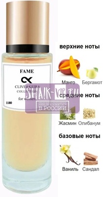 Парфюмерия Clive&Keira Clive&Keira / Туалетная вода № 1180 Paco Rabanne Fame 30 ml Парфюмерия Clive&Keira Clive&Keira / Туалетная вода № 1180 Paco Rabanne Fame 30 ml (фото)