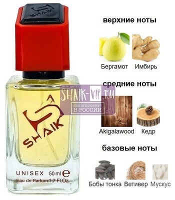 Парфюмерия Shaik SHAIK / Парфюмерная вода № 563 Ex Nihilo The Hedonist 50 мл Парфюмерия Shaik SHAIK / Парфюмерная вода № 563 Ex Nihilo The Hedonist 50 мл (фото)