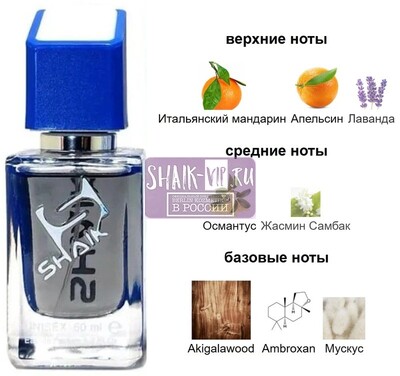 Парфюмерия Shaik SHAIK / Парфюмерная вода № 569 Gaba Hormone Paris 50 мл Парфюмерия Shaik SHAIK / Парфюмерная вода № 569 Gaba Hormone Paris 50 мл (фото)