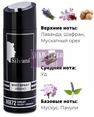 ���������� Silvana Silvana / ��������������� ���������� �872 Oud for Greatness Initio Parfums Prives 200 �� (����)