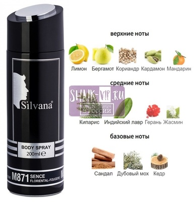 ���������� Silvana Silvana / ��������������� ���������� �871 Life Essence 200 �� (����)