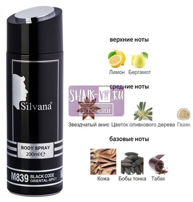 ���������� Silvana Silvana / ��������������� ���������� M839 Armani Code Men �� Giorgio Armani 200 �� (����)