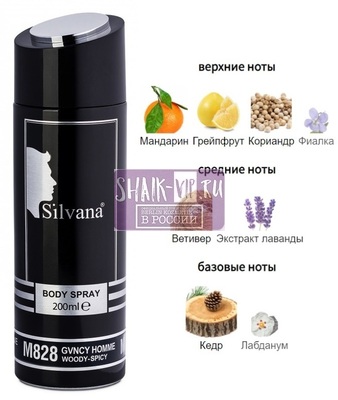 ���������� Silvana Silvana / ��������������� ���������� M828 Givenchy Pour Homme 200 �� (����)