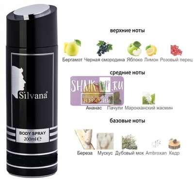 ���������� Silvana Silvana / ��������������� ���������� M822 Creed Aventus 200 �� (����)