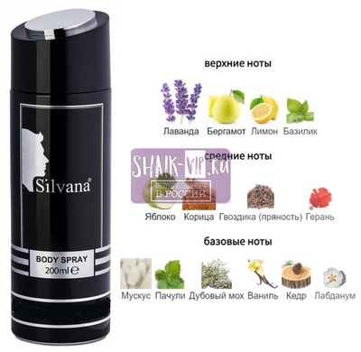 ���������� Silvana Silvana / ��������������� ���������� M821 Shaik Opulent �77 for Men 200 �� (����)