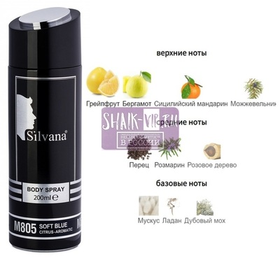 ���������� Silvana Silvana / ��������������� ���������� M805 DG Light Blue Pour Homme 200 �� (����)