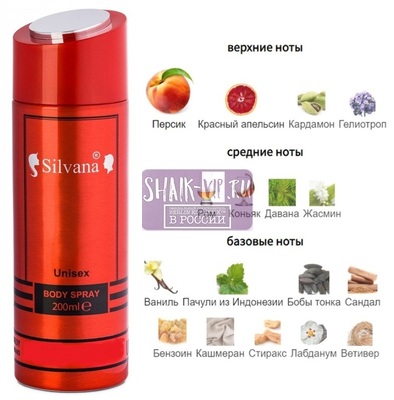 ���������� Silvana Silvana / ��������������� ���������� Silvana U144 Bitter Peach Tom Ford 200 �� (����)