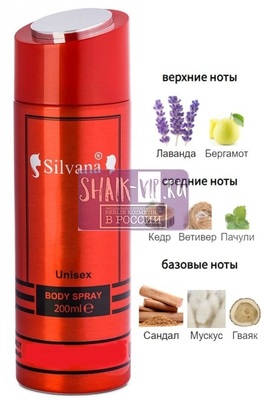 ���������� Silvana Silvana / ��������������� ���������� Silvana U142 Rehab Initio Parfums Prives 200 �� (����)