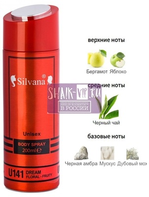 ���������� Silvana Silvana / ��������������� ���������� Silvana U141 Dear Polly Vilhelm Parfumerie 200 �� (����)