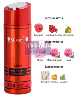 ���������� Silvana Silvana / ��������������� ���������� Silvana U140 Pivoine Suzhou Giorgio Armani 200 �� (����)