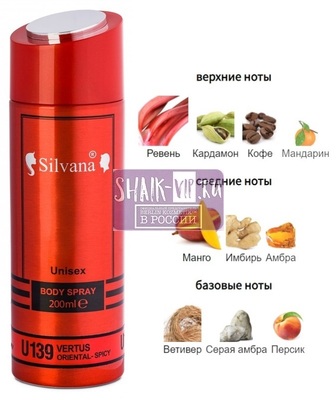 ���������� Silvana Silvana / ��������������� ���������� Silvana U139 Narcos'is Vertus 200 �� (����)