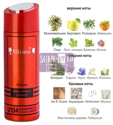 ���������� Silvana Silvana / ��������������� ���������� Silvana U134 Esc Mol Esc 05 200 �� (����)