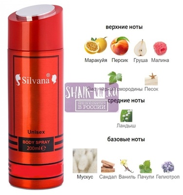 ���������� Silvana Silvana / ��������������� ���������� Silvana U128 Tiziana Terenzi KIRKE 200 �� (����)