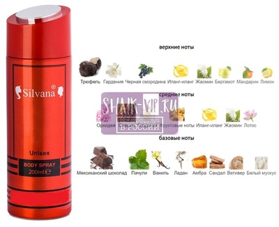 ���������� Silvana Silvana / ��������������� ���������� Silvana U114 Tom Ford Black Orchid 200 �� (����)