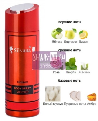 ���������� Silvana Silvana / ��������������� ���������� Silvana U113 Montale Starry Night 200 �� (����)