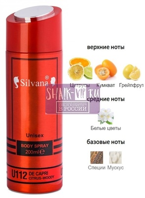 ���������� Silvana Silvana / ��������������� ���������� Silvana U112 Montale Soleil de Capri 200 �� (����)